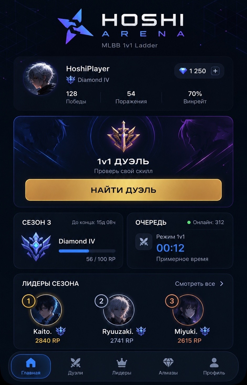 Hoshi Arena home screen